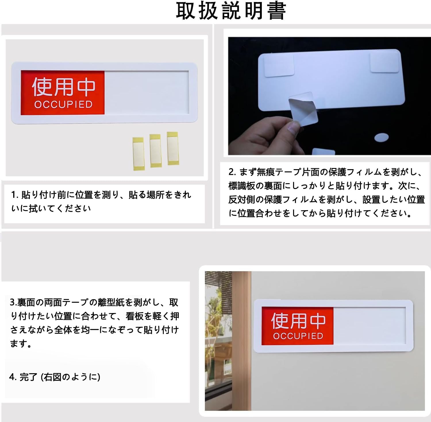 Amazon.co.jp: 使用中 空室 スライド式 サイン プレート アクリル素材